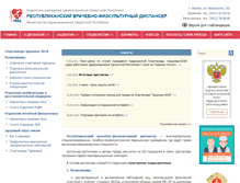 Tablet Screenshot of fizdispanser.com